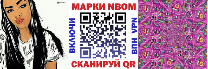 Марки N-bome 1500мкг  Купить закладки  Олёкминск 